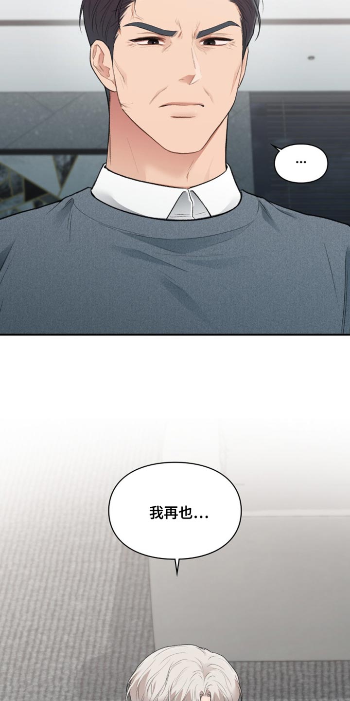 守旧随时之象什么意思漫画,第84话1图