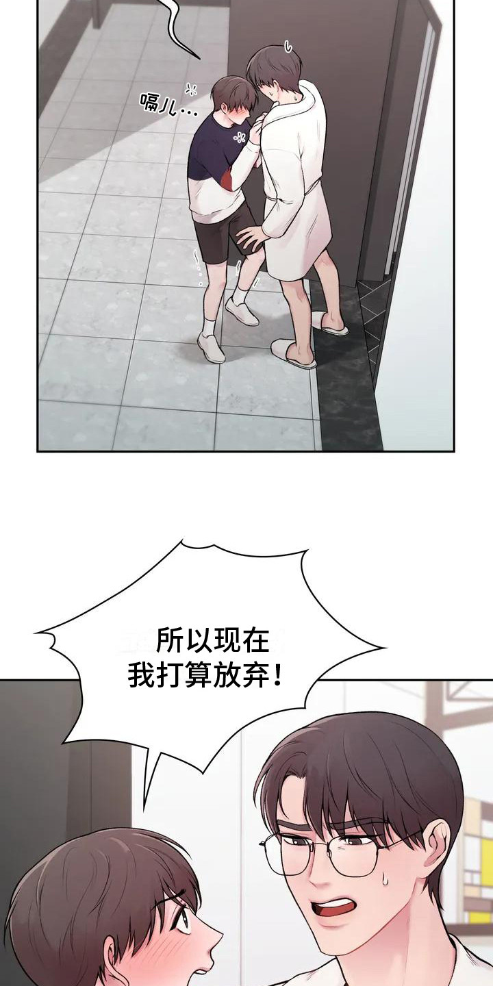 守旧派是洋务派吗漫画,第4话2图