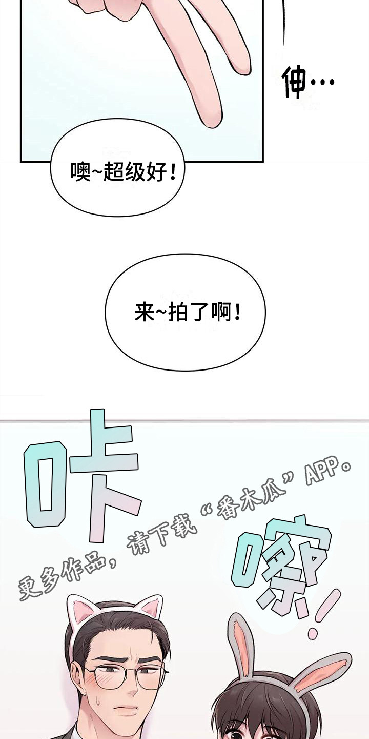 守旧迎新永不老打一生肖漫画,第10话1图