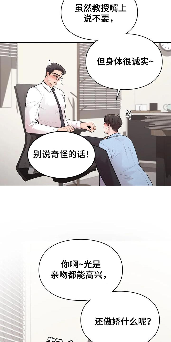 守护者漫画,第19话2图