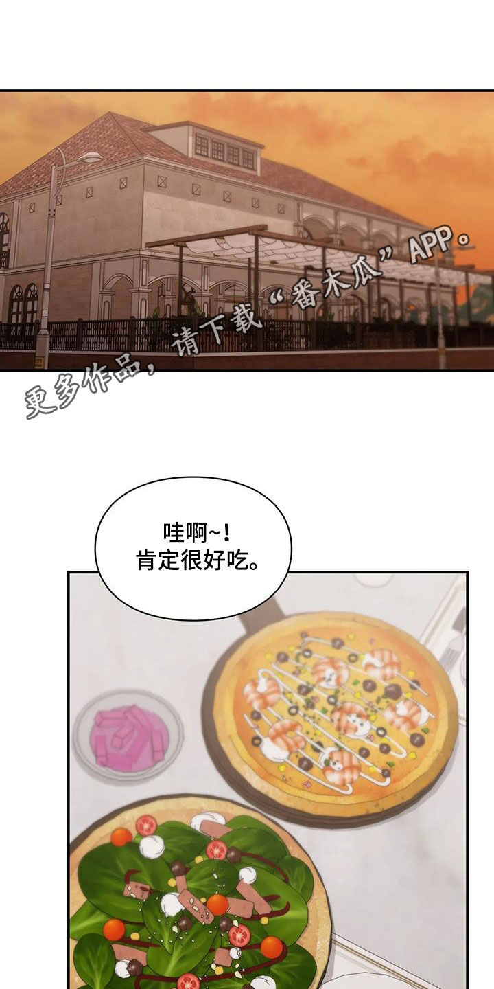 守旧理想型漫画,第37话1图