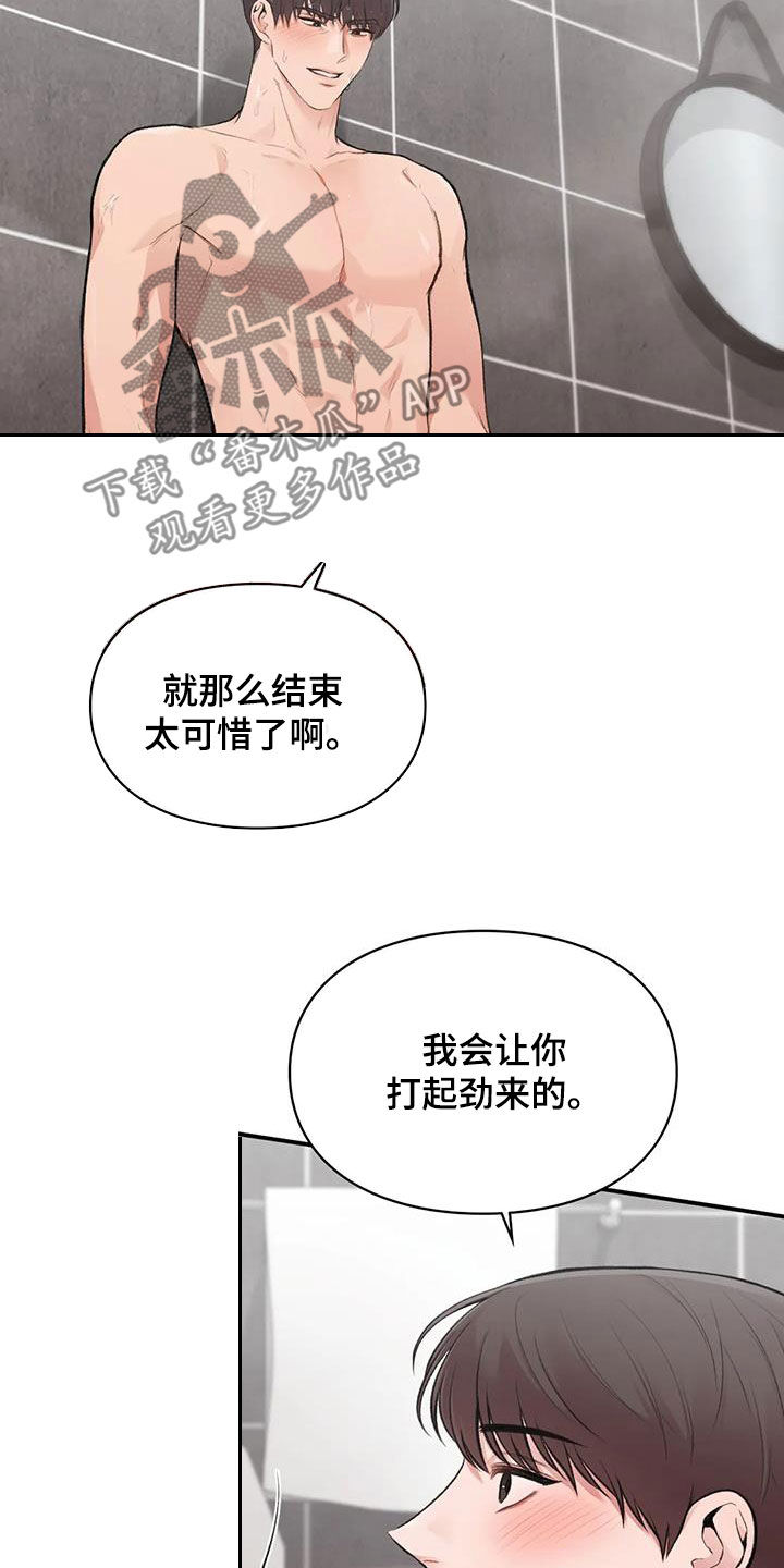 守旧电影漫画,第44话2图