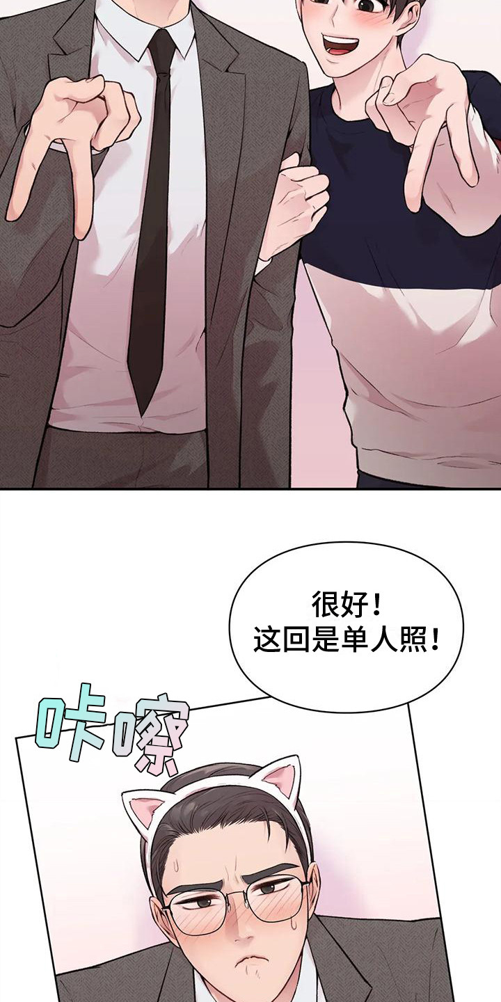 守旧迎新永不老打一生肖漫画,第10话2图