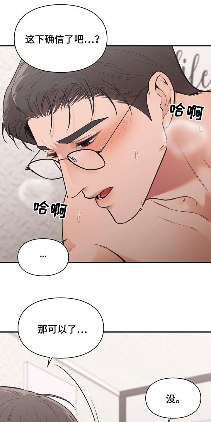 守旧漫画,第31话2图