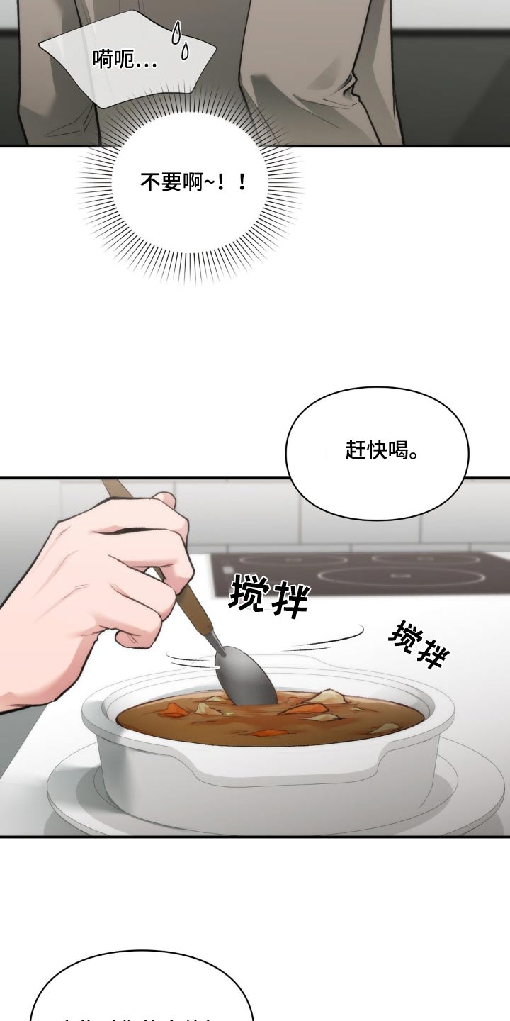 守旧理想型漫画,第67话1图