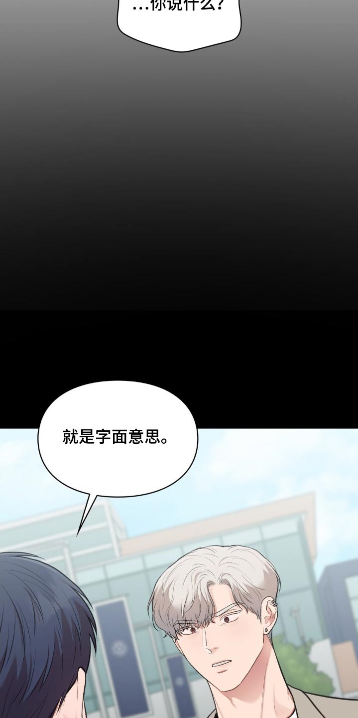 守旧推新漫画,第70话1图