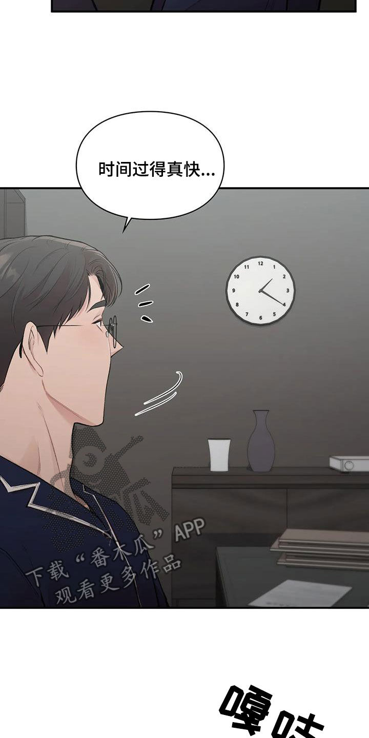 收旧利废漫画,第47话2图