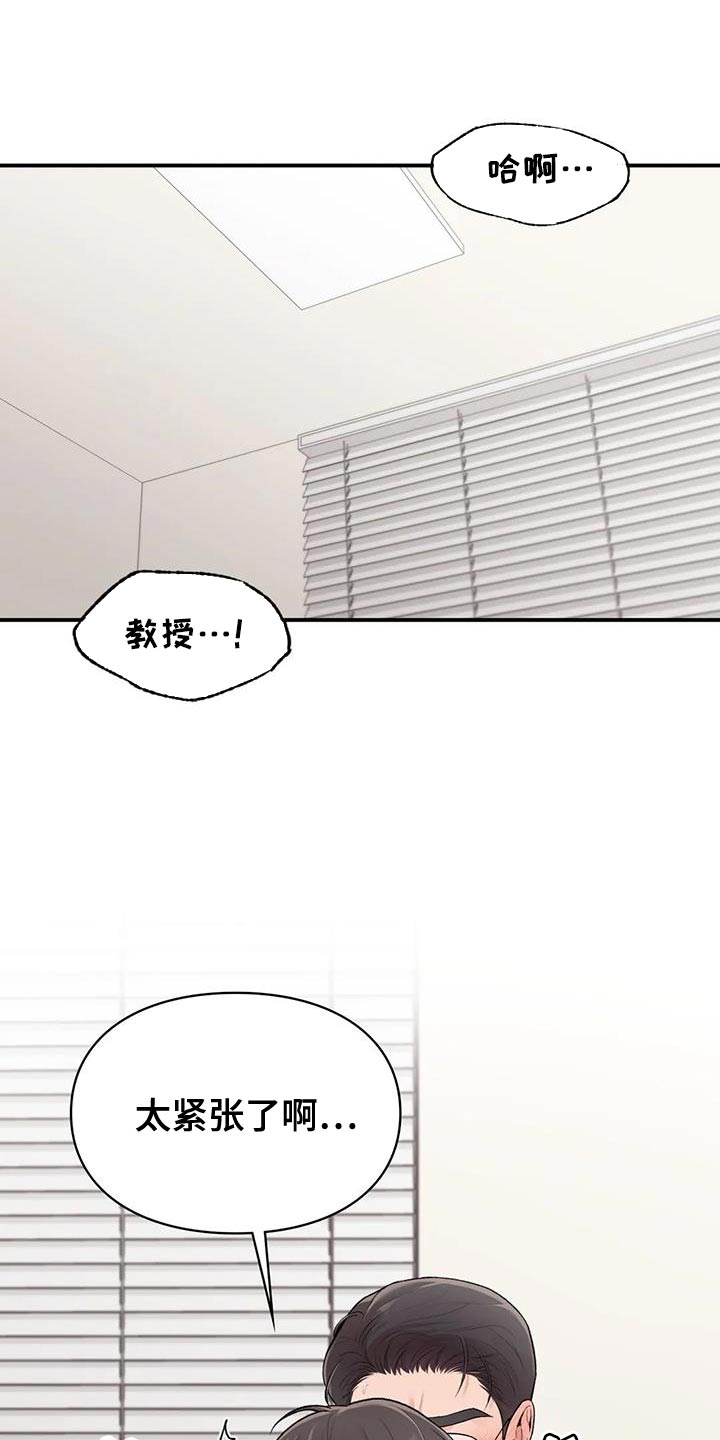 守旧的英文漫画,第20话1图