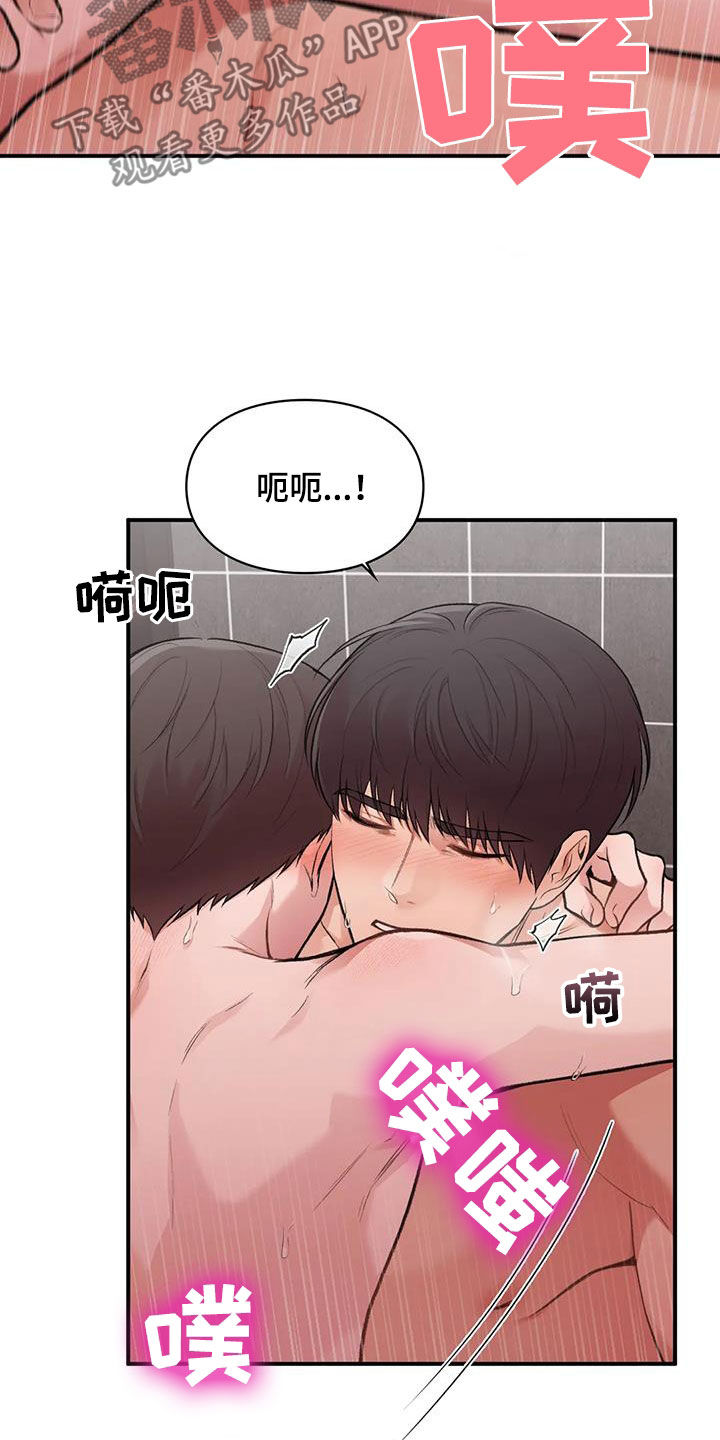 守旧创新什么意思漫画,第46话1图