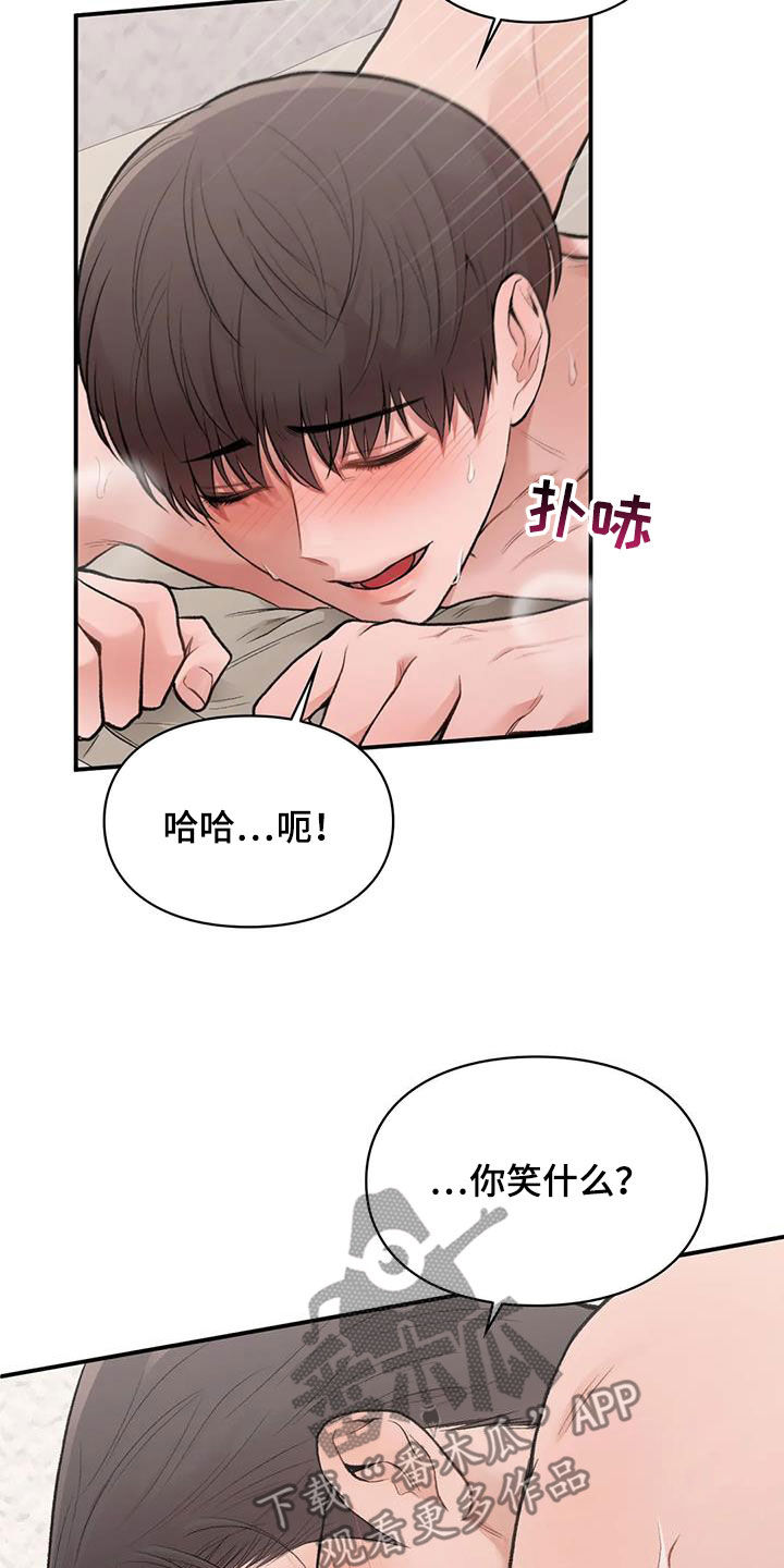 守旧创新什么意思漫画,第32话2图