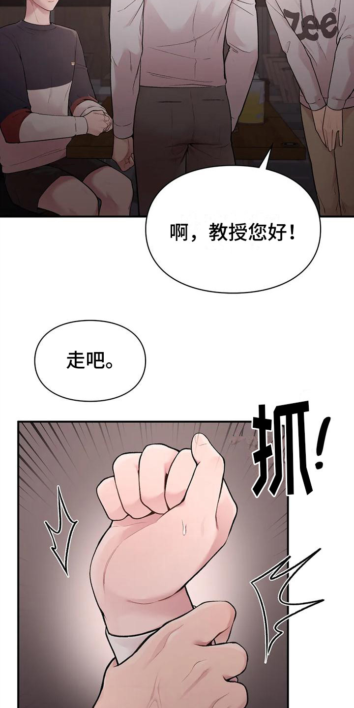 守旧迎新永不老打一生肖漫画,第11话1图