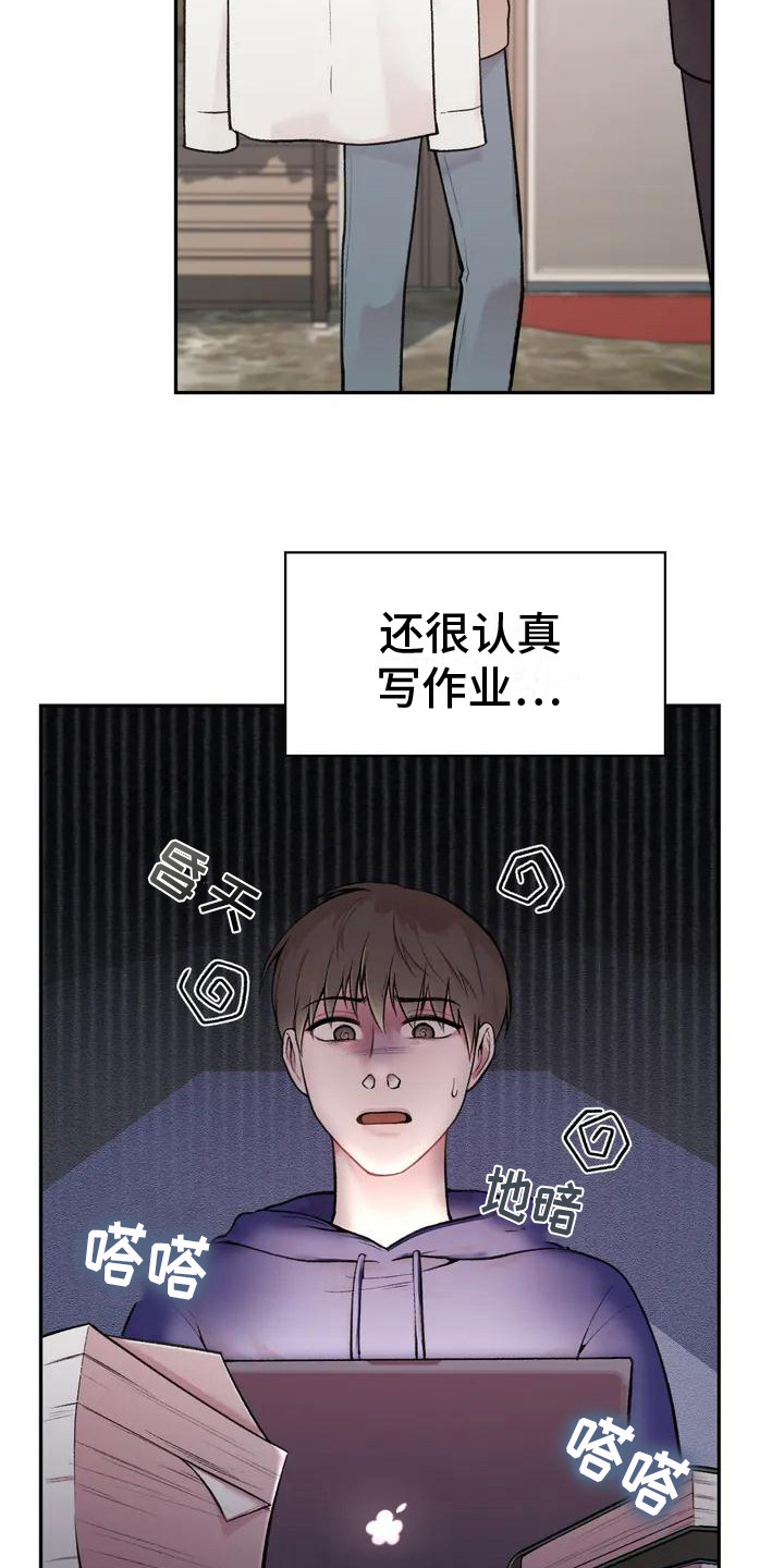 守旧随时待贵人至是什么意思漫画,第4话1图