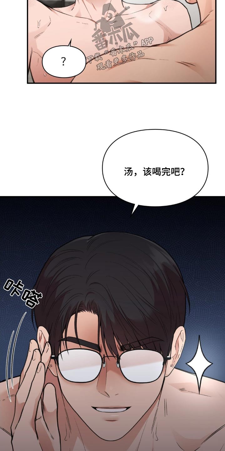 守旧理想型英语翻译漫画,第69话1图