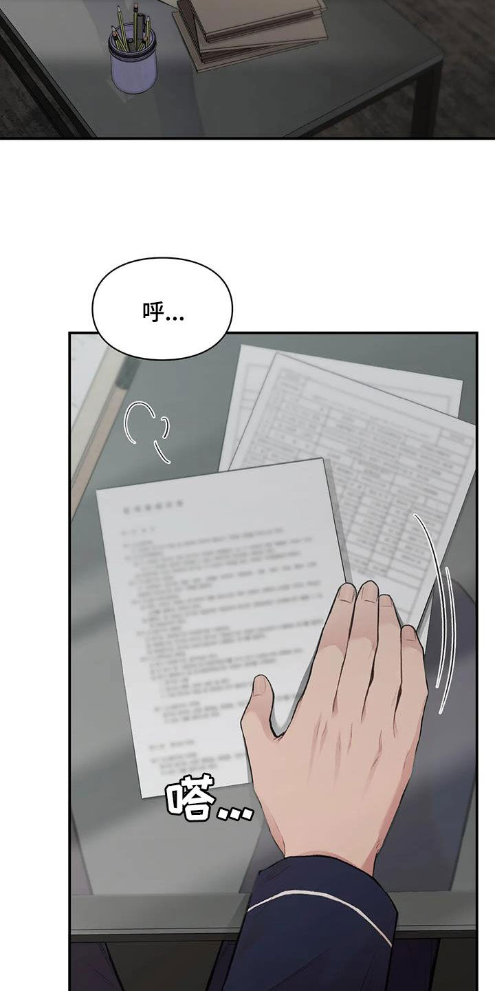 收旧利废漫画,第47话1图