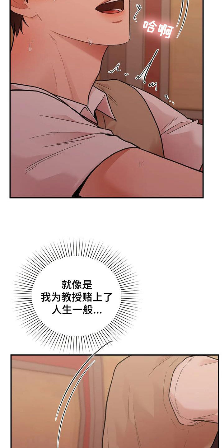 守旧理想型漫画在哪里看漫画,第36话2图