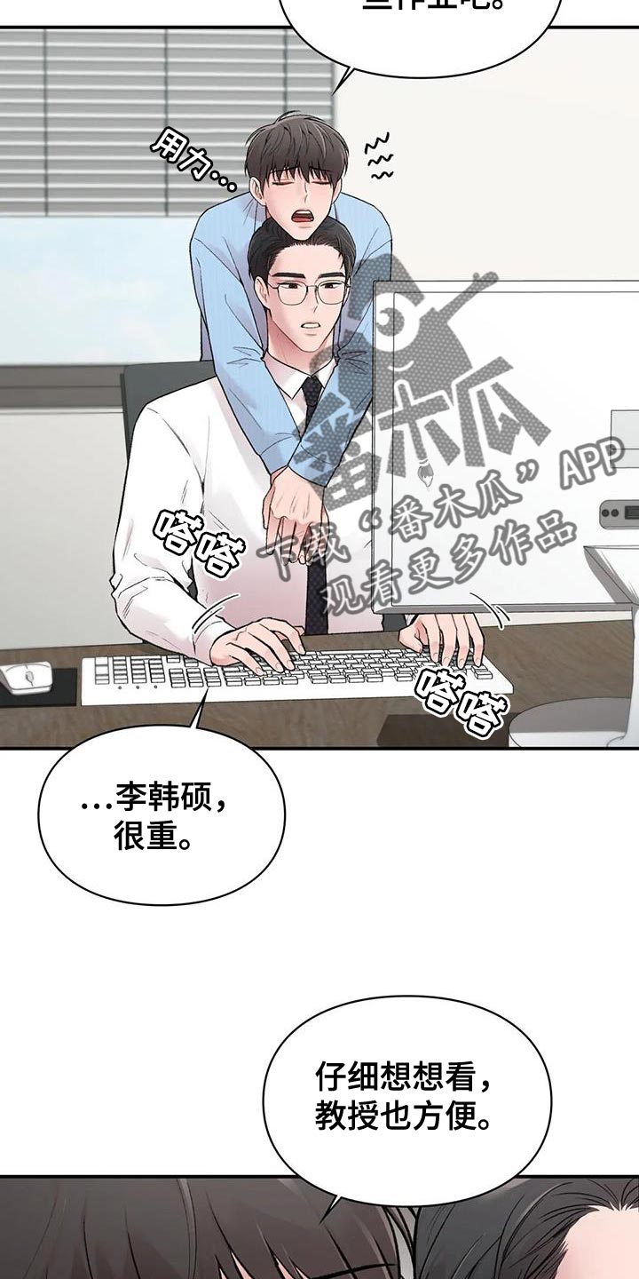 守旧守成有哪些表现漫画,第17话1图