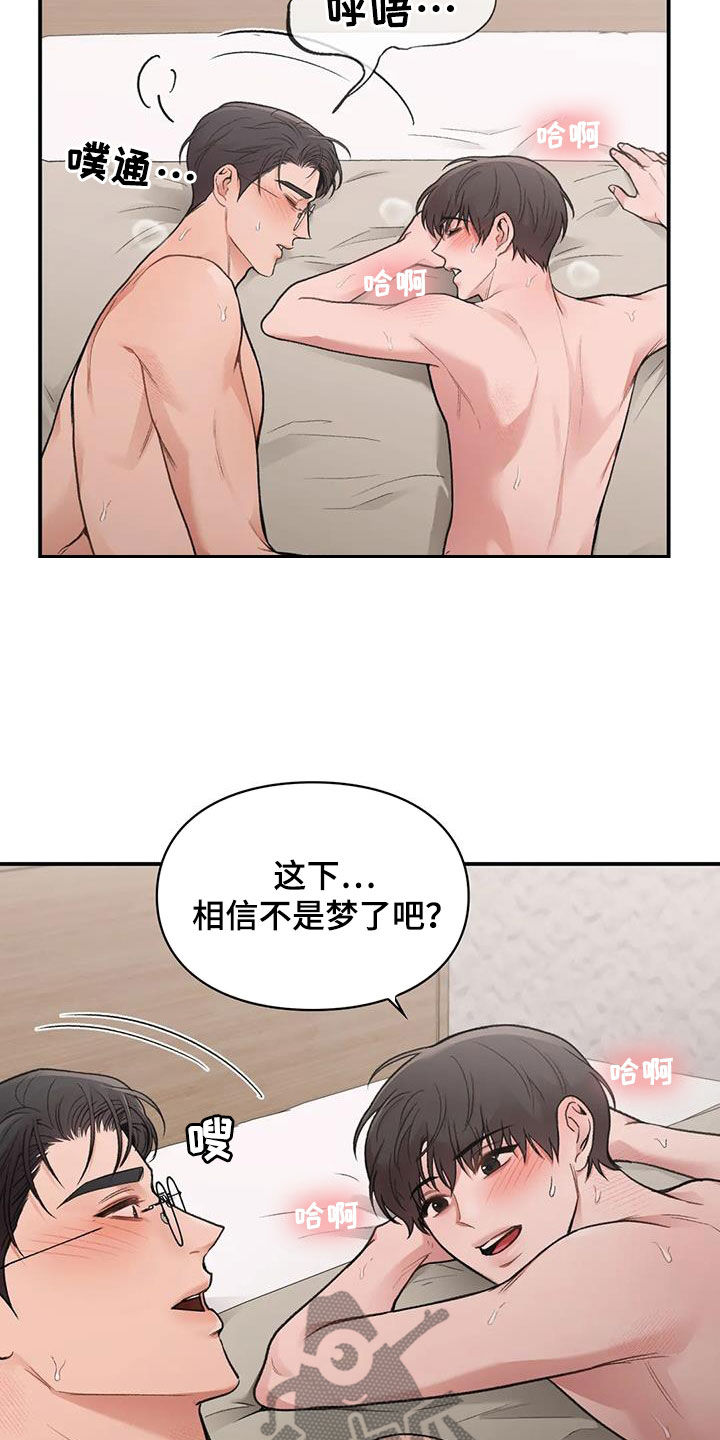 守旧随时之象什么意思漫画,第33话1图