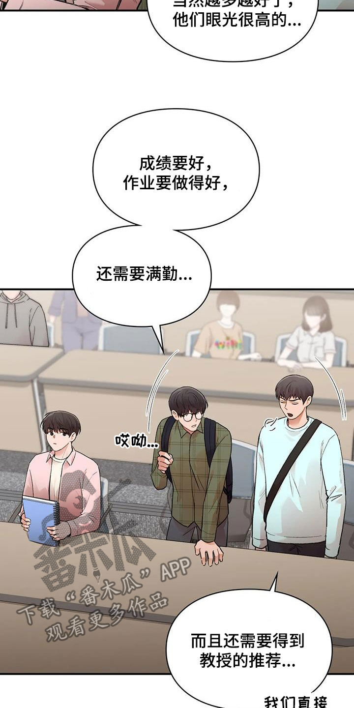 重塑理想型漫画,第47话1图