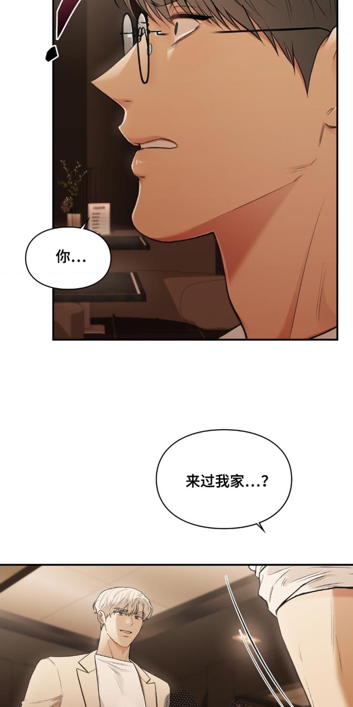 守旧待时什么意思漫画,第80话1图