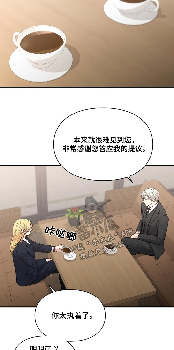 守旧为佳是什么意思漫画,第65话1图