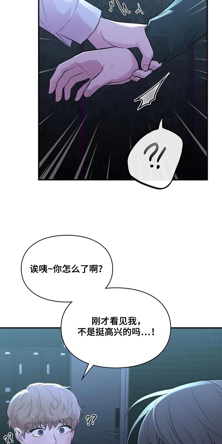 守旧理想型英语翻译漫画,第28话1图