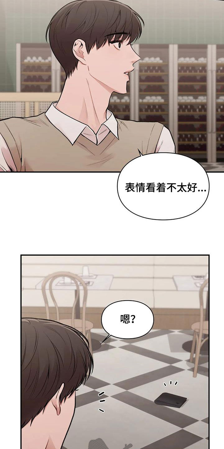 守旧创新什么意思漫画,第37话2图