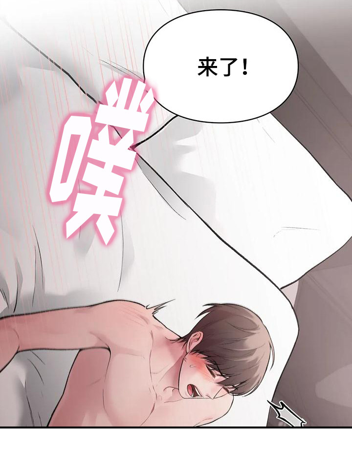 守旧理想型漫画观看漫画,第13话1图