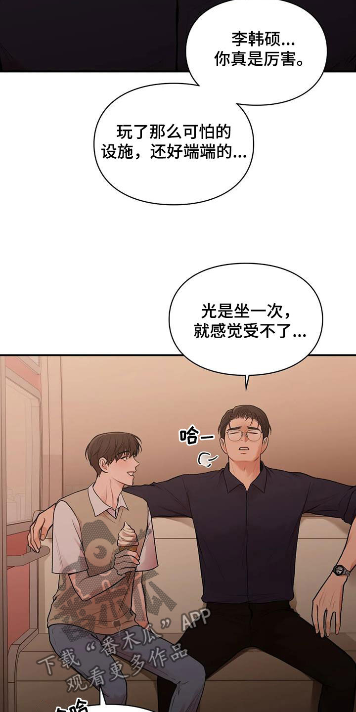 守旧漫画,第35话1图