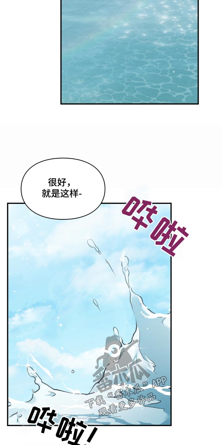 守旧图片漫画,第97话1图