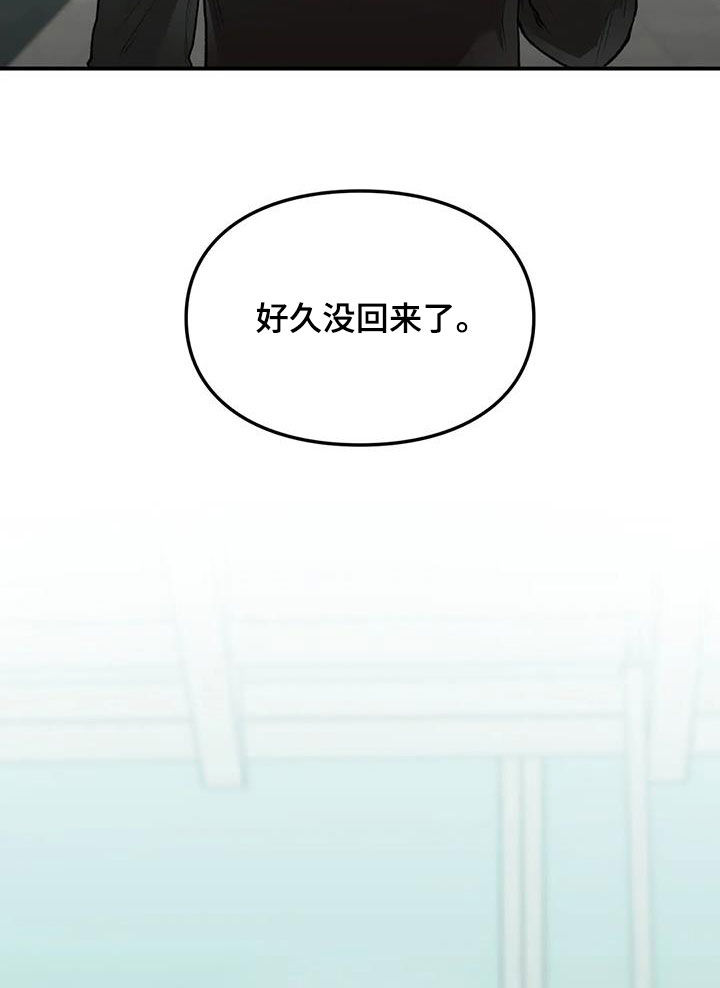 守旧漫画,第38话1图