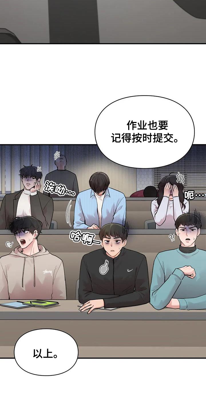 守旧图片漫画,第21话2图