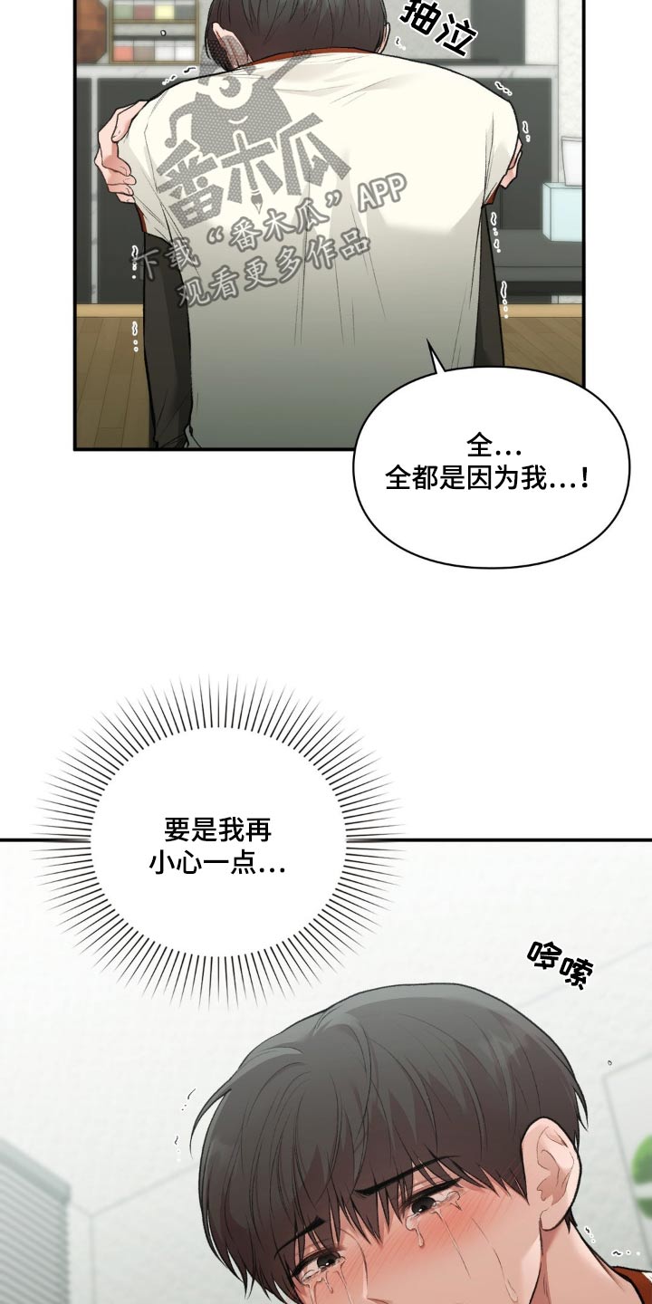 守旧派什么意思漫画,第74话1图