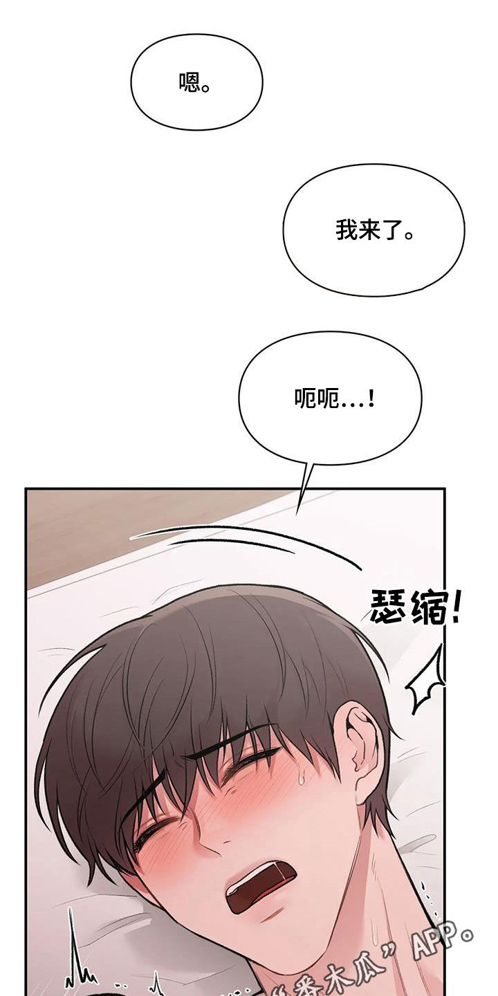 守旧思想漫画,第31话1图