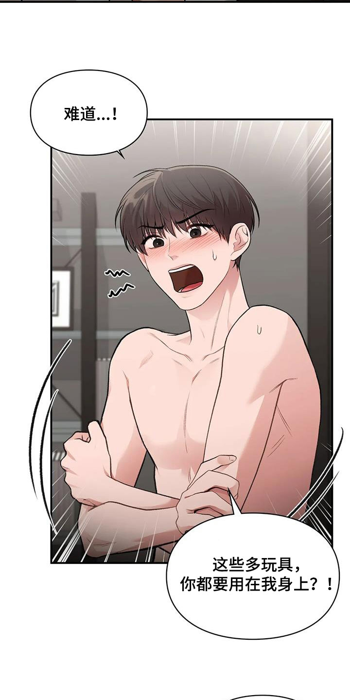 收旧利废漫画,第51话1图