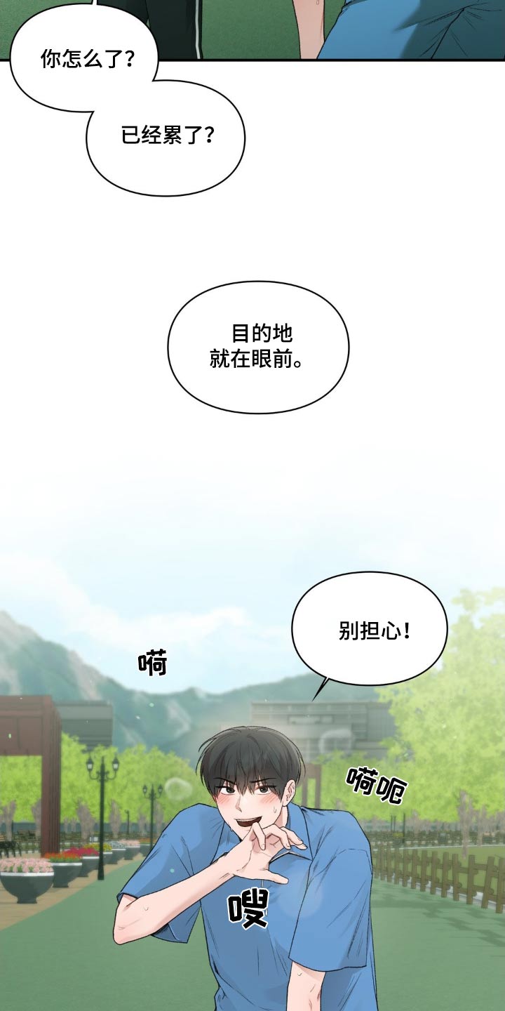 守旧待时什么意思漫画,第92话1图