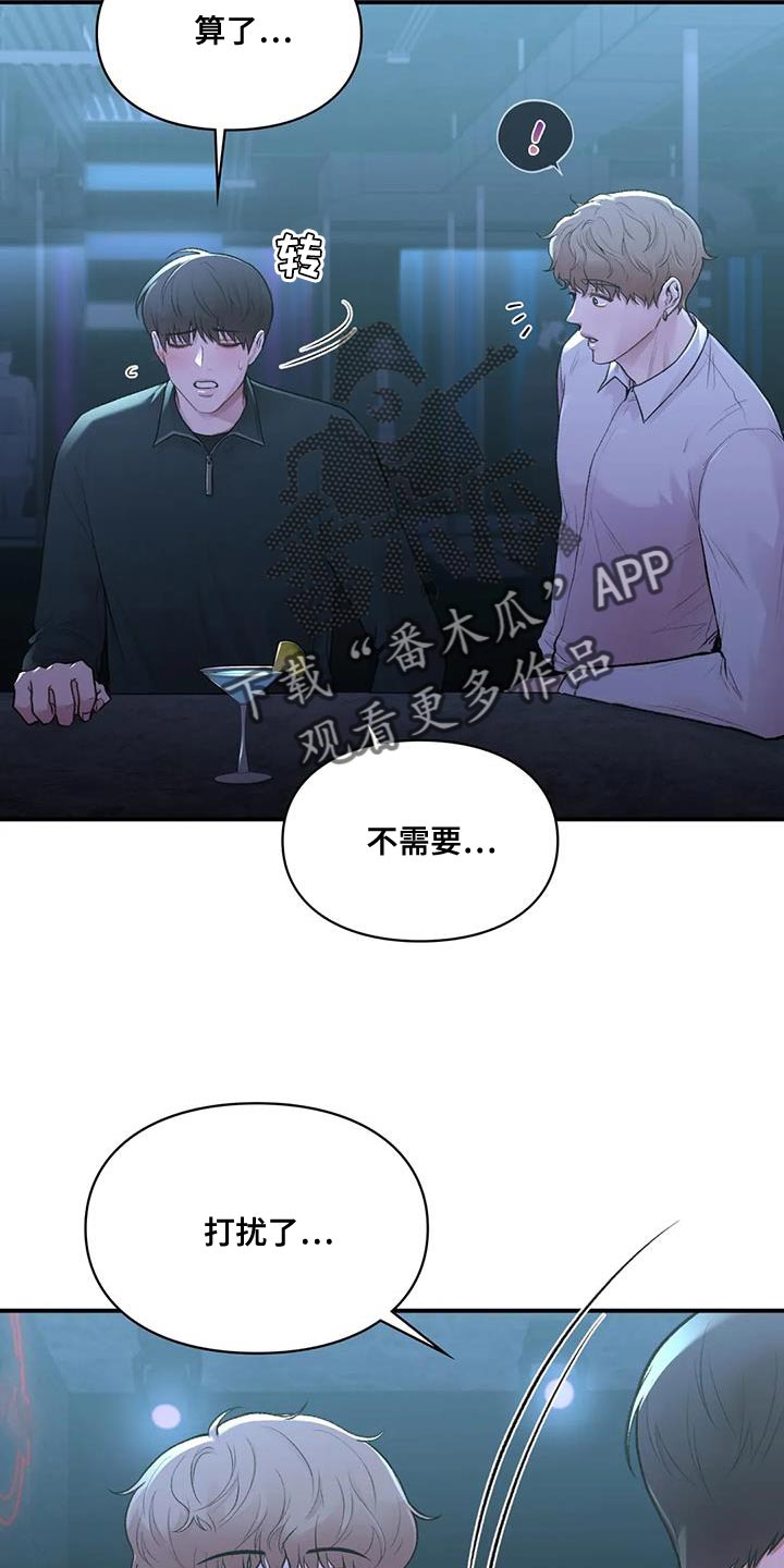 守旧的反义词是什么漫画,第28话1图