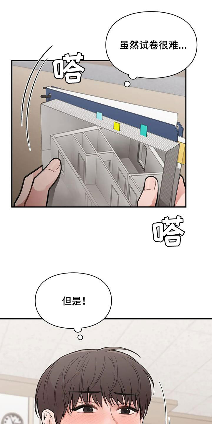 守旧之命是什么意思漫画,第34话2图