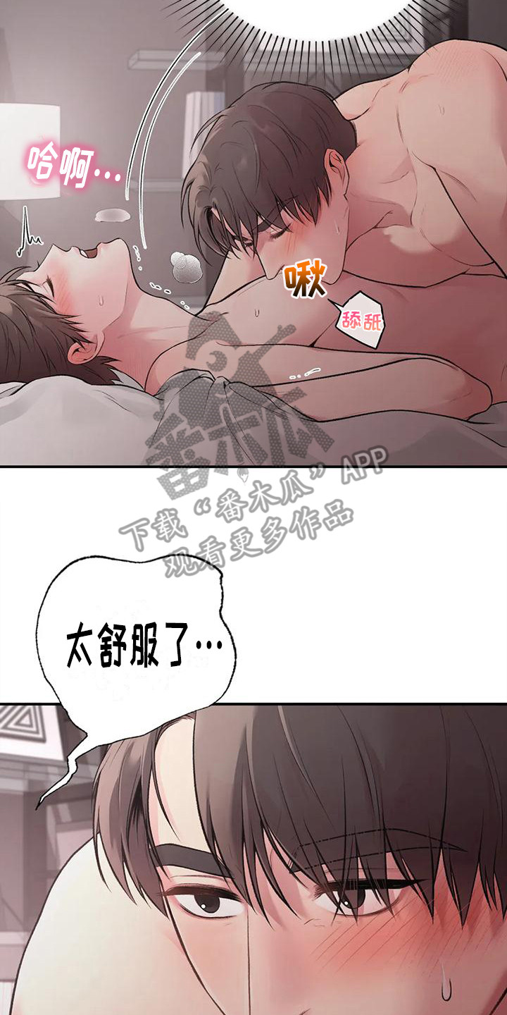 收旧利废漫画,第13话2图