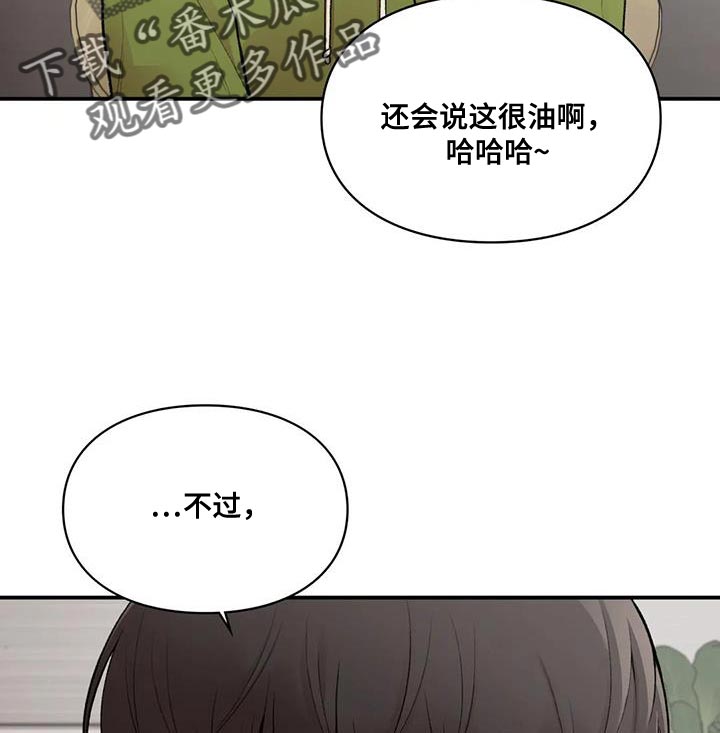 守旧的英文漫画,第27话1图