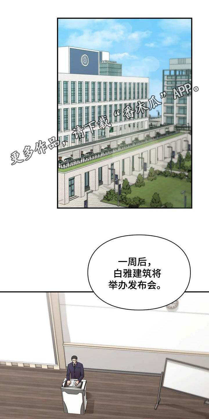 守旧随时之象什么意思漫画,第47话1图