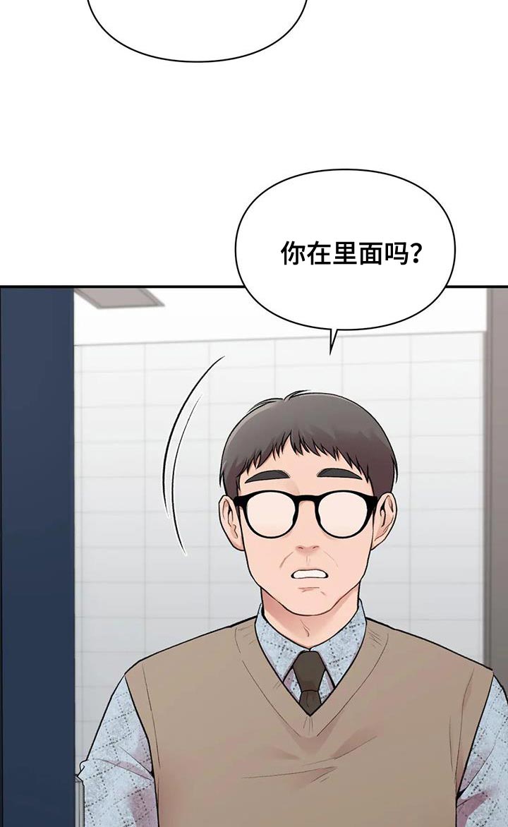 守旧随时待贵人至是什么意思漫画,第17话2图