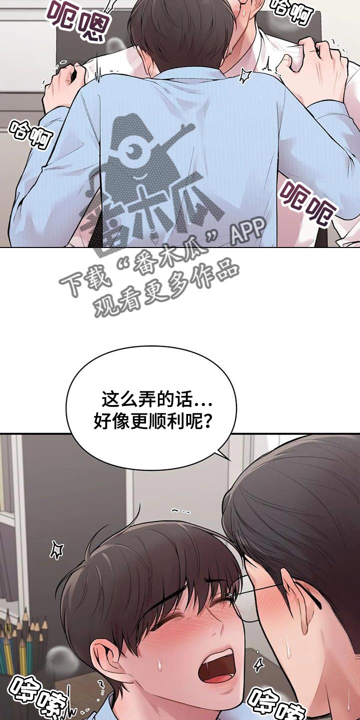 守旧的英文漫画,第20话2图