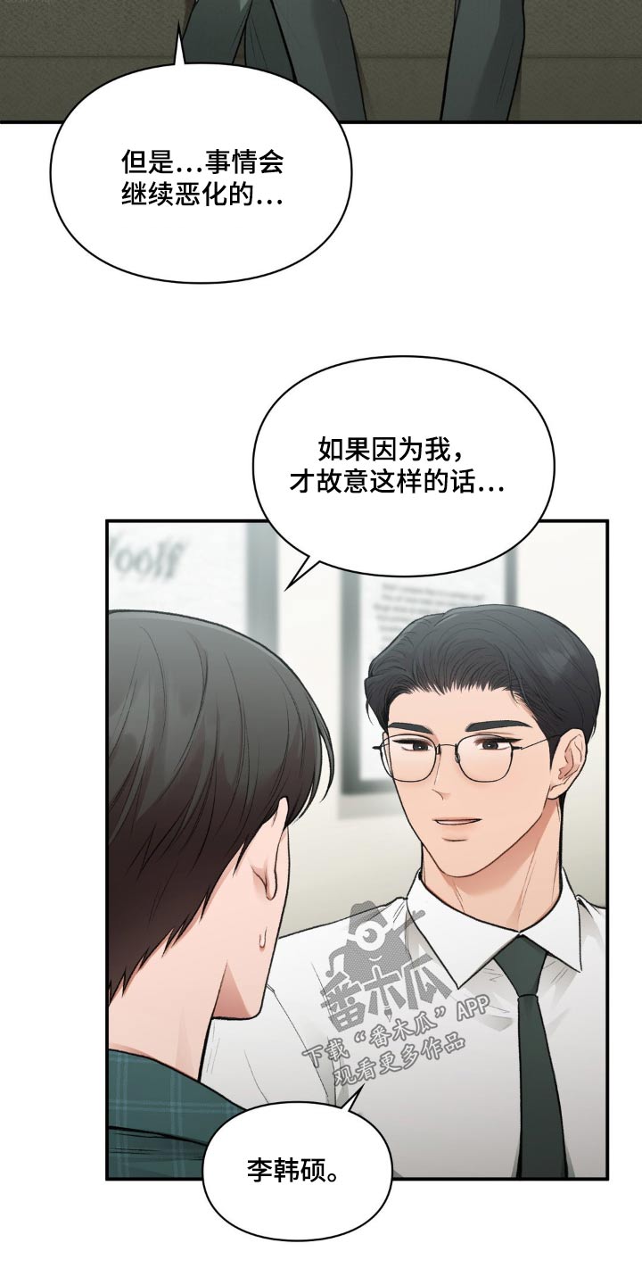 守旧的反义词是什么漫画,第75话1图