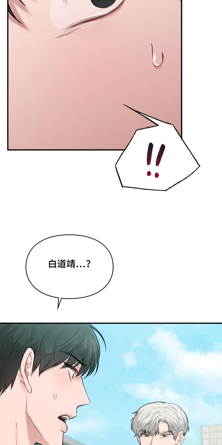 守旧的观念漫画,第66话2图