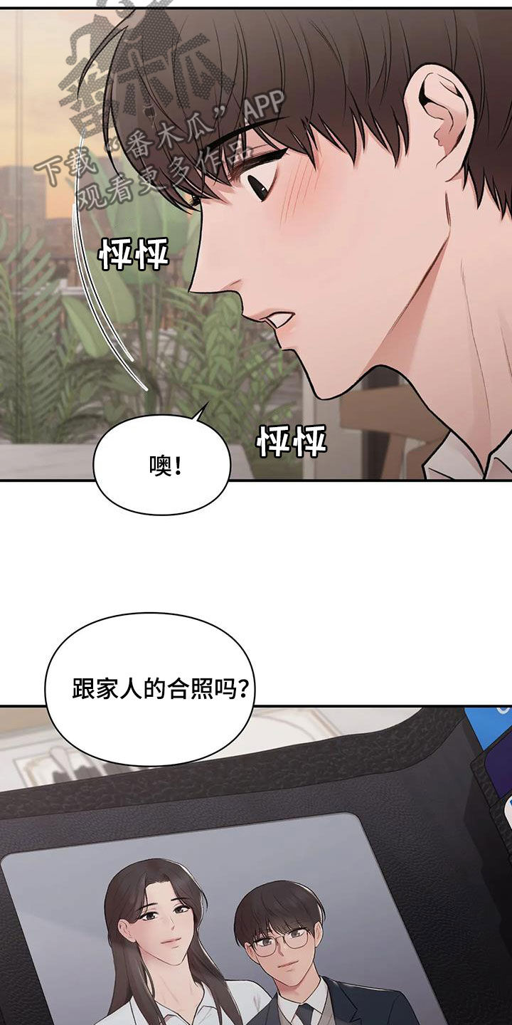 守旧理想型漫画完整版漫画,第37话1图