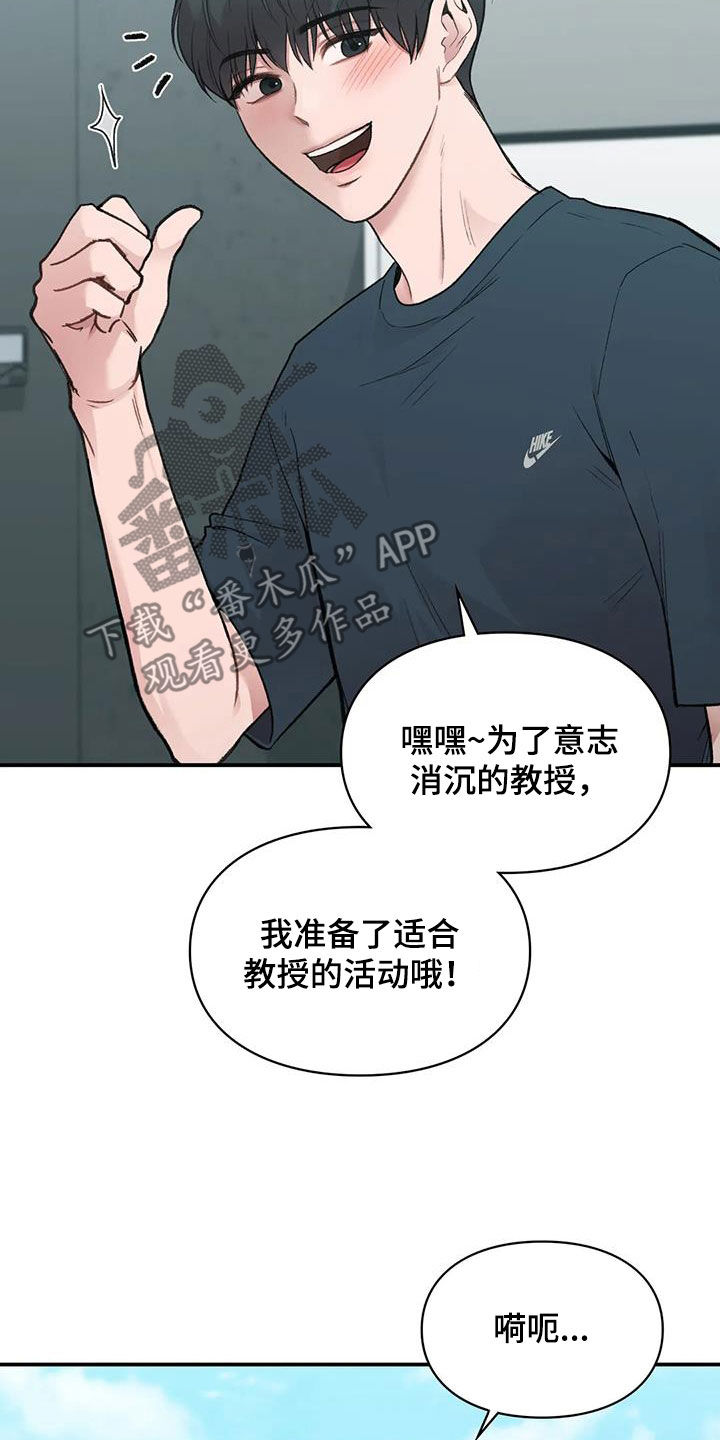 守旧变新什么意思漫画,第41话1图