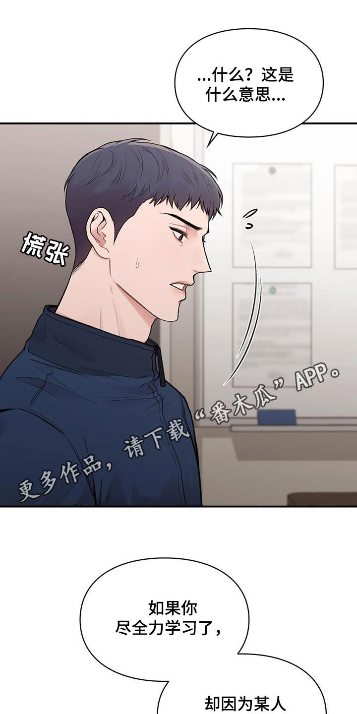 守旧为佳是什么意思漫画,第34话1图