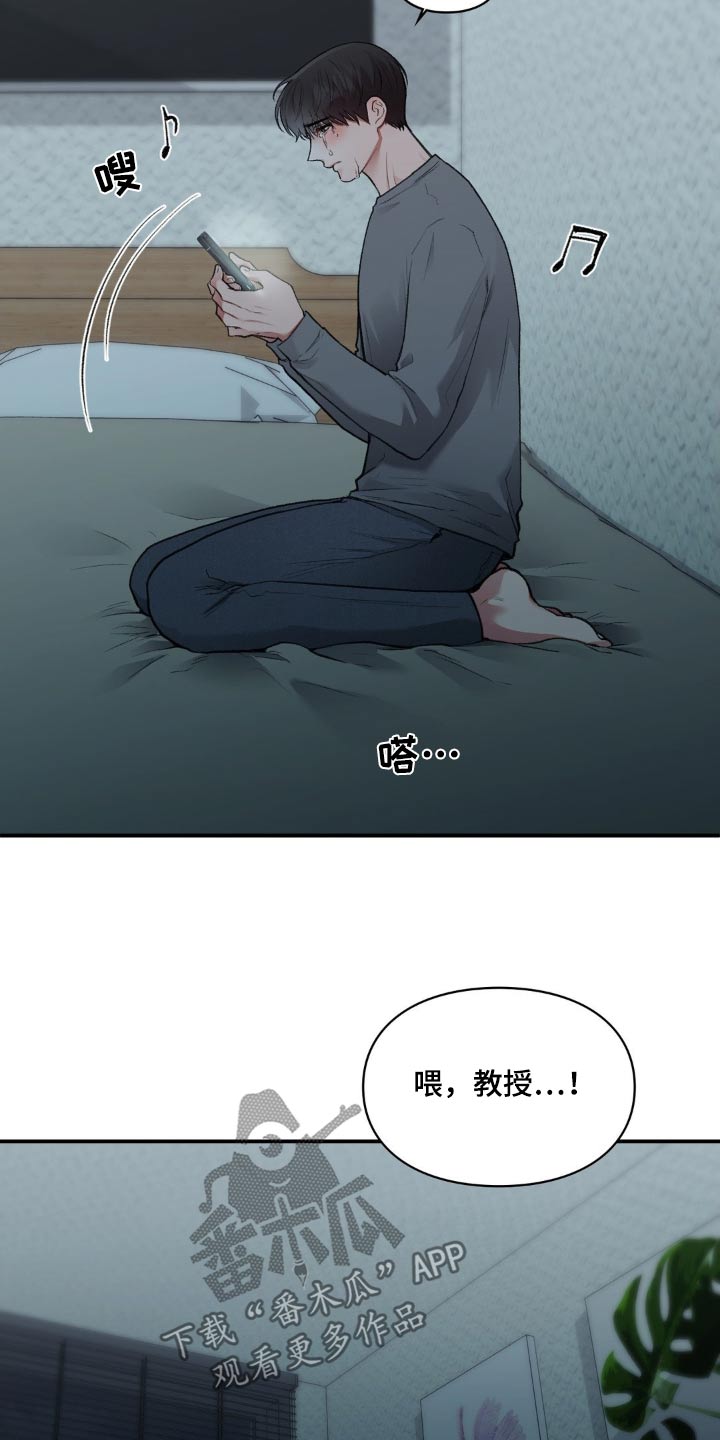 守旧创新什么意思漫画,第73话1图