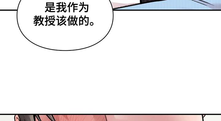 守旧随时待贵人至是什么意思漫画,第17话2图