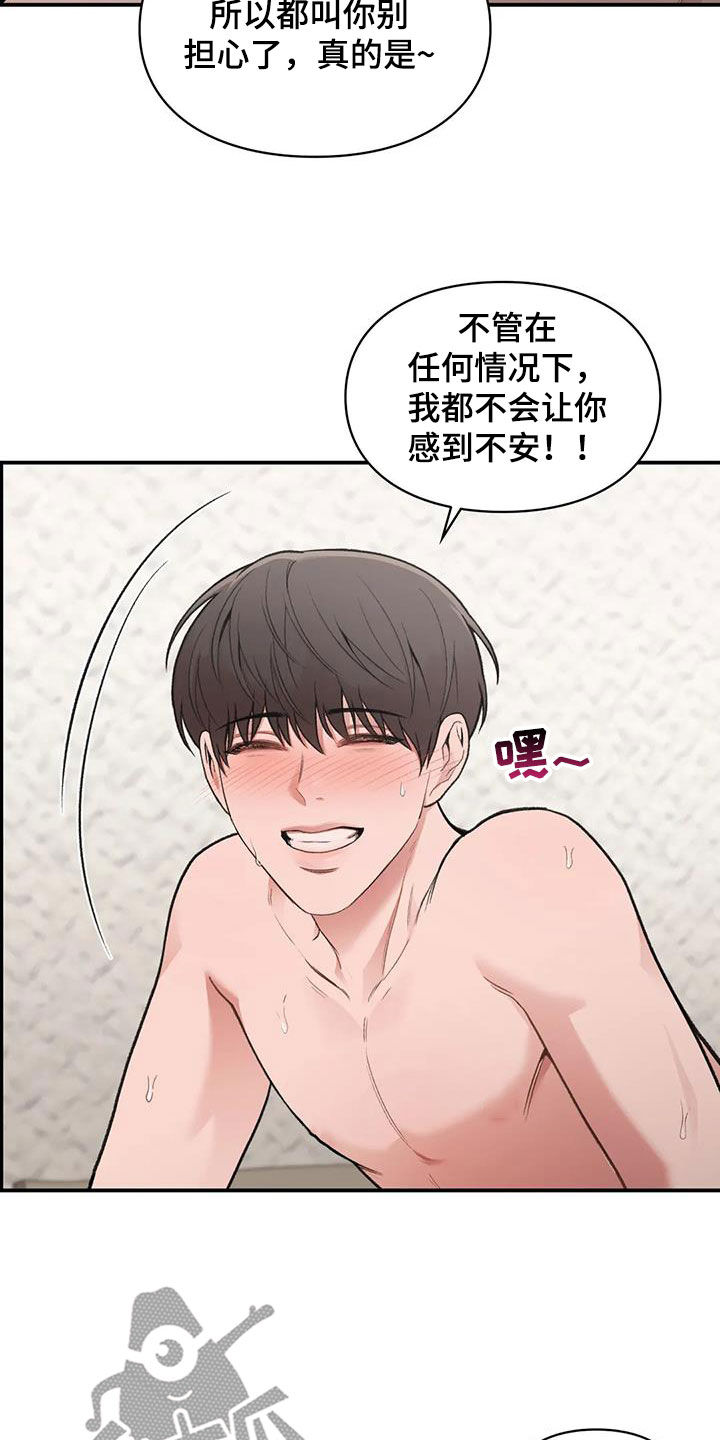 守旧随时之象什么意思漫画,第33话1图